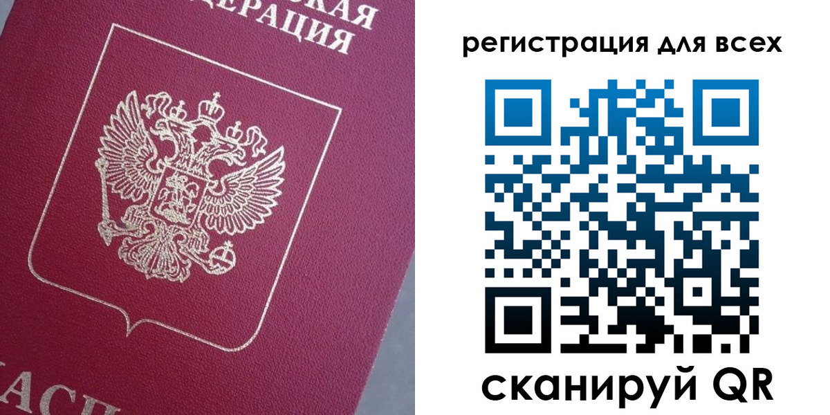 временная регистрация 2025 в Баймаке