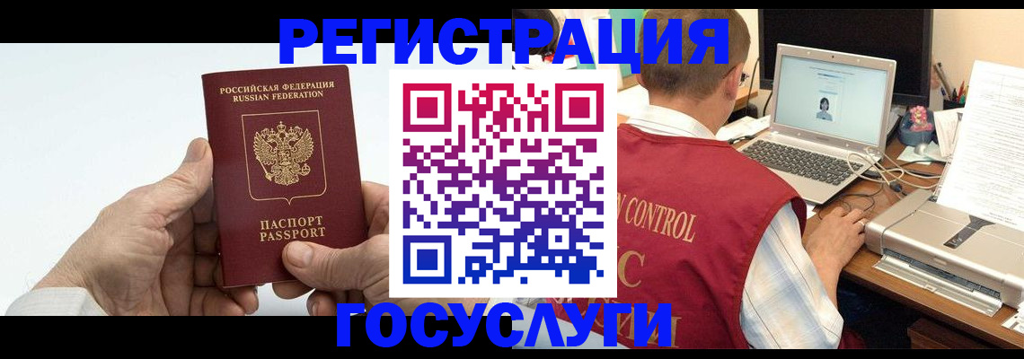прописка для кредита в Баймаке