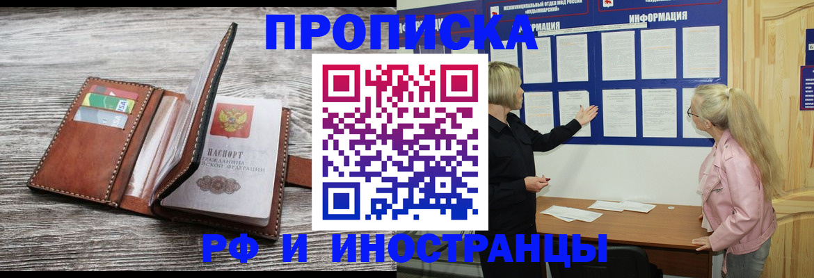 временная регистрация адрес в Баймаке