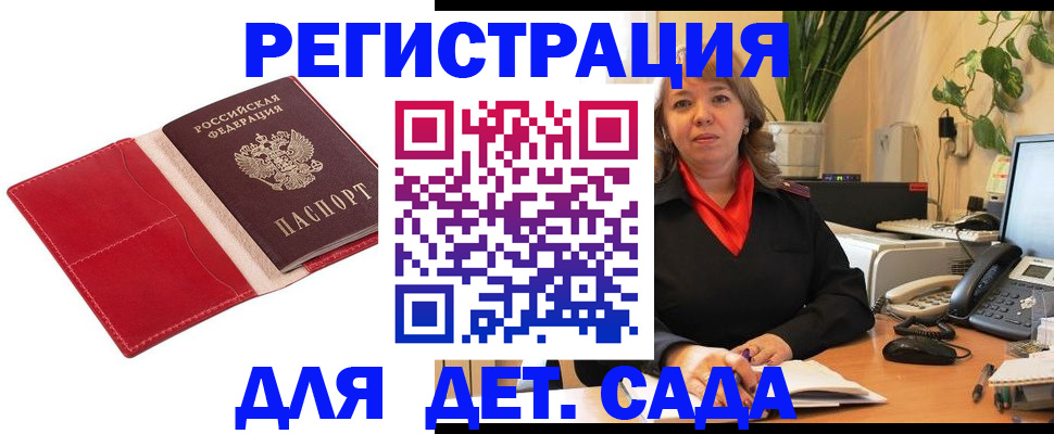 временная регистрация гарантия в Баймаке