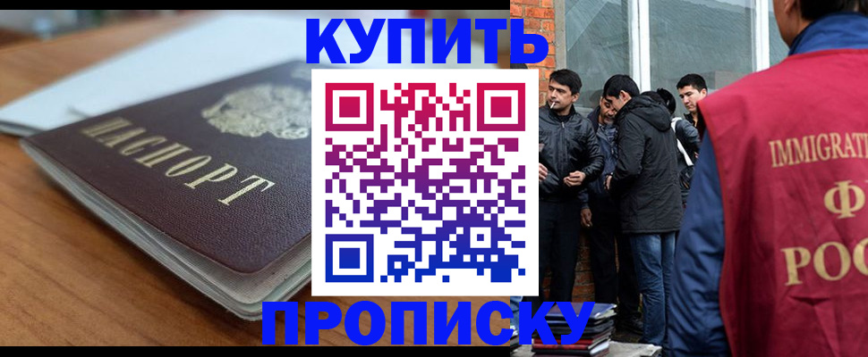 временная регистрация гарантия в Баймаке