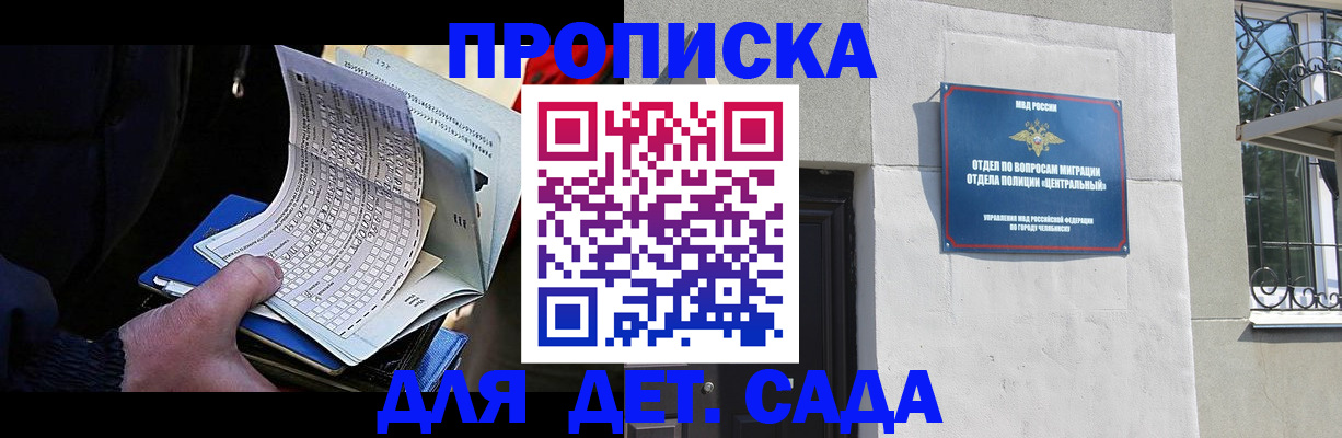 пропишу в квартире в Баймаке